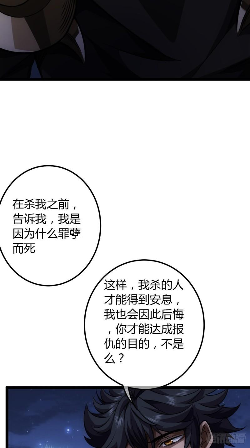 魔临地图漫画,72话 翠柳堡的……礼物5图