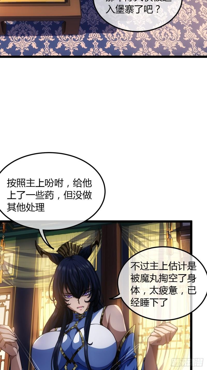 魔临风四娘是怎么怀孕的漫画,74话 陈大侠一身守诺36图