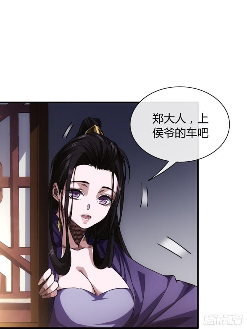 魔临好看吗漫画,79话 爸爸，请疼爱我37图