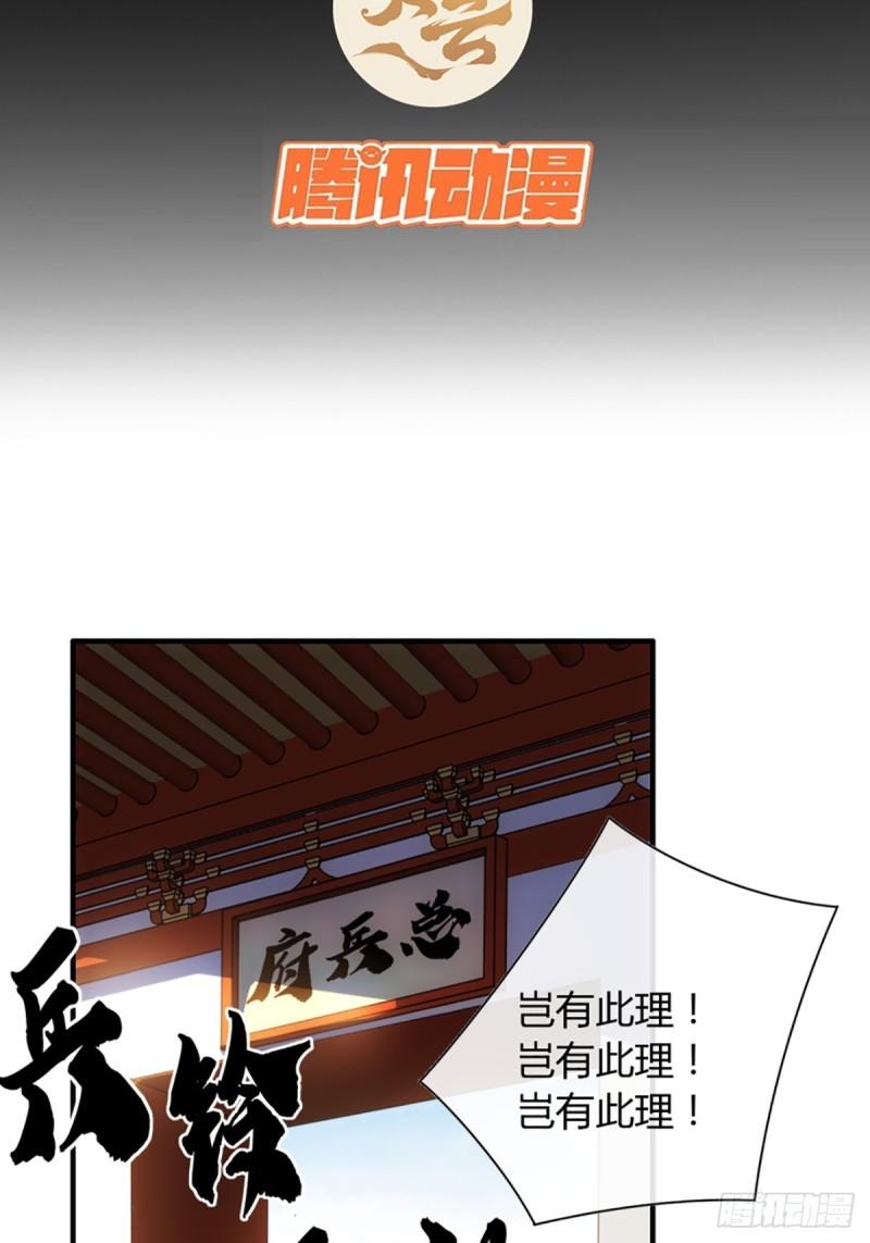 魔临好看吗漫画,79话 爸爸，请疼爱我3图