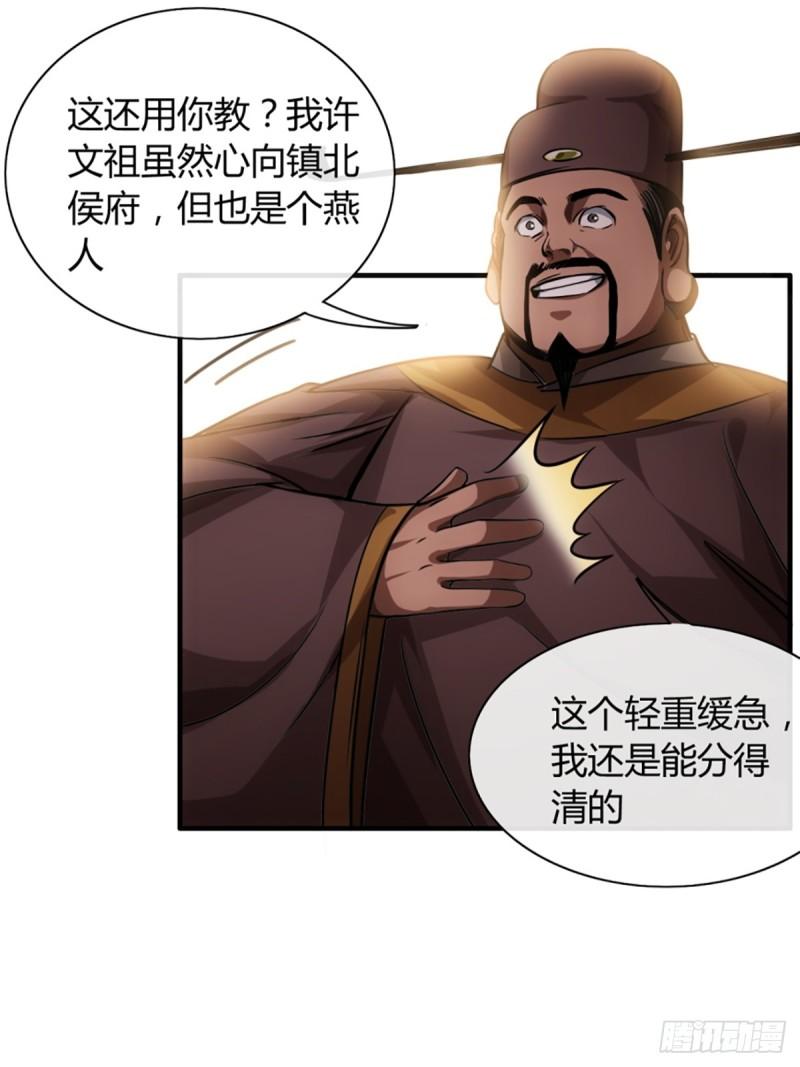 魔临好看吗漫画,79话 爸爸，请疼爱我28图