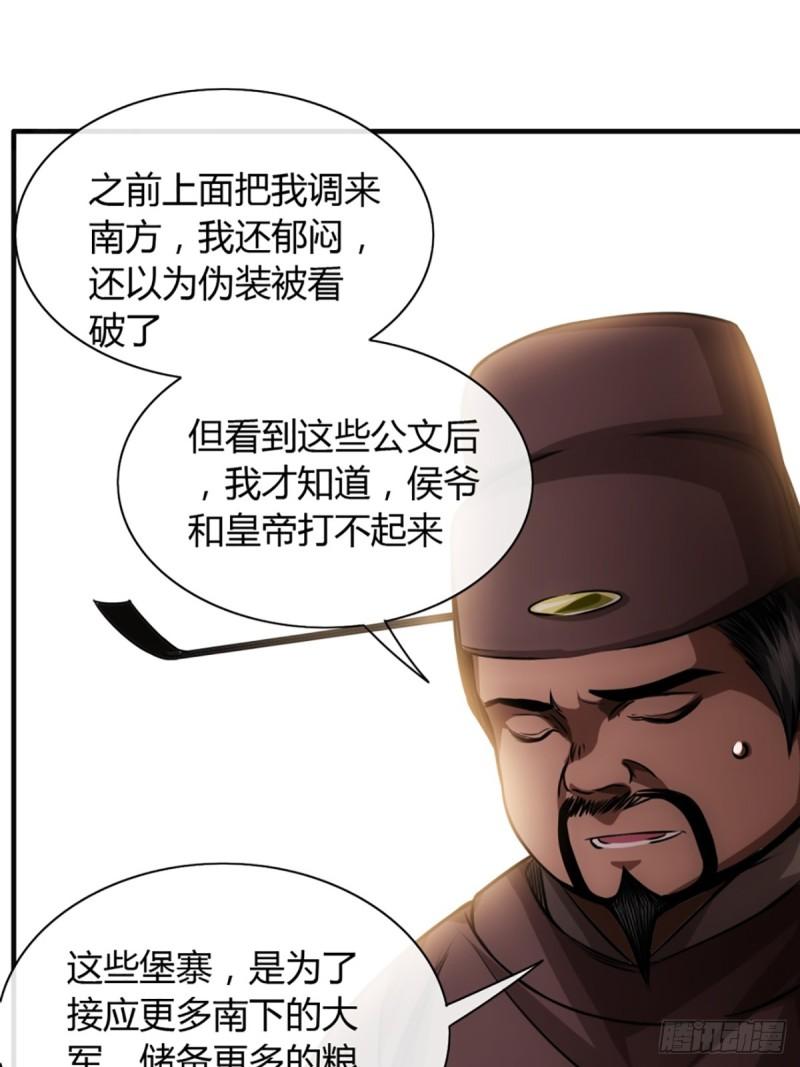 魔临好看吗漫画,79话 爸爸，请疼爱我23图