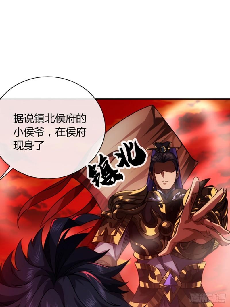 魔临地图漫画,80话 再见小六子47图