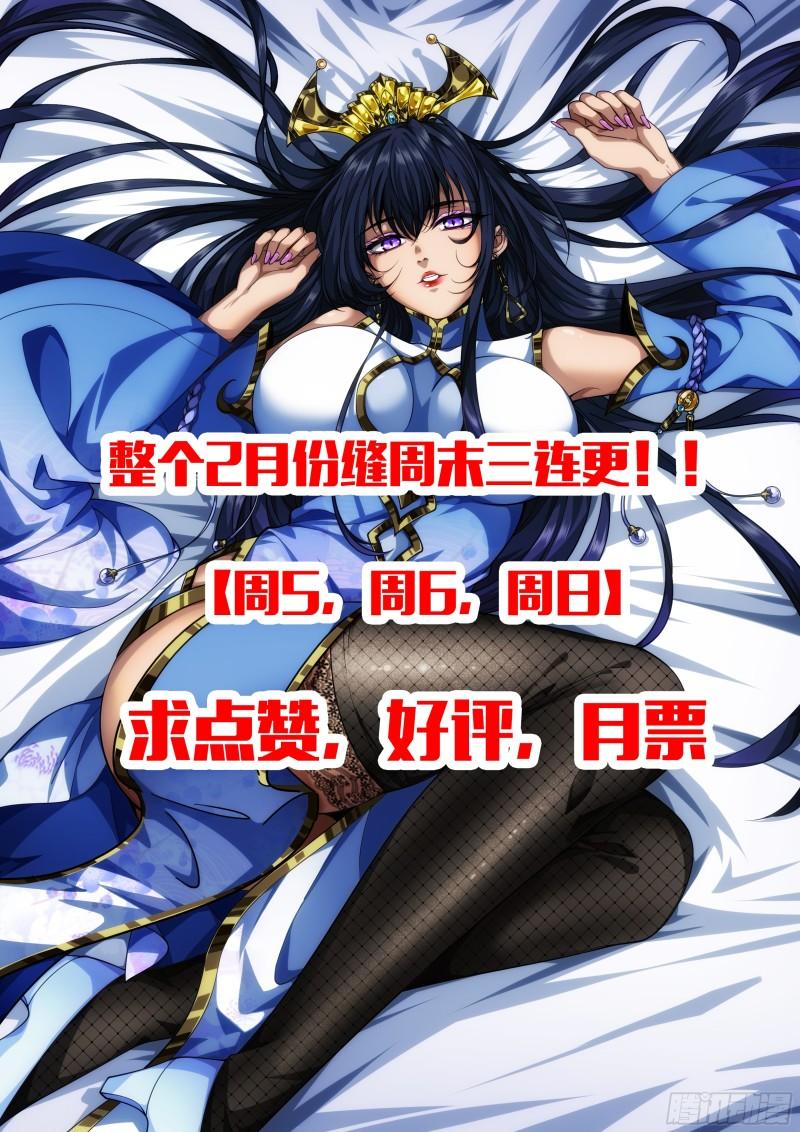 魔临在线免费观看漫画,82话 本侯跪下52图