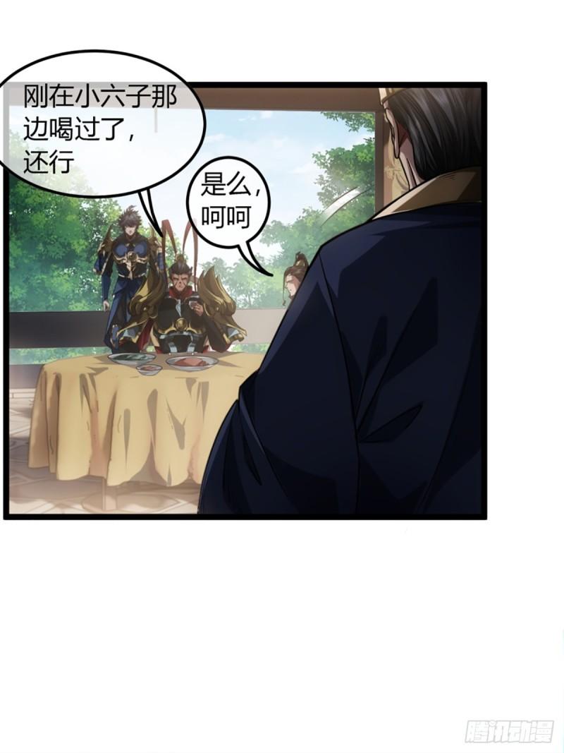 魔临在线免费观看漫画,82话 本侯跪下36图