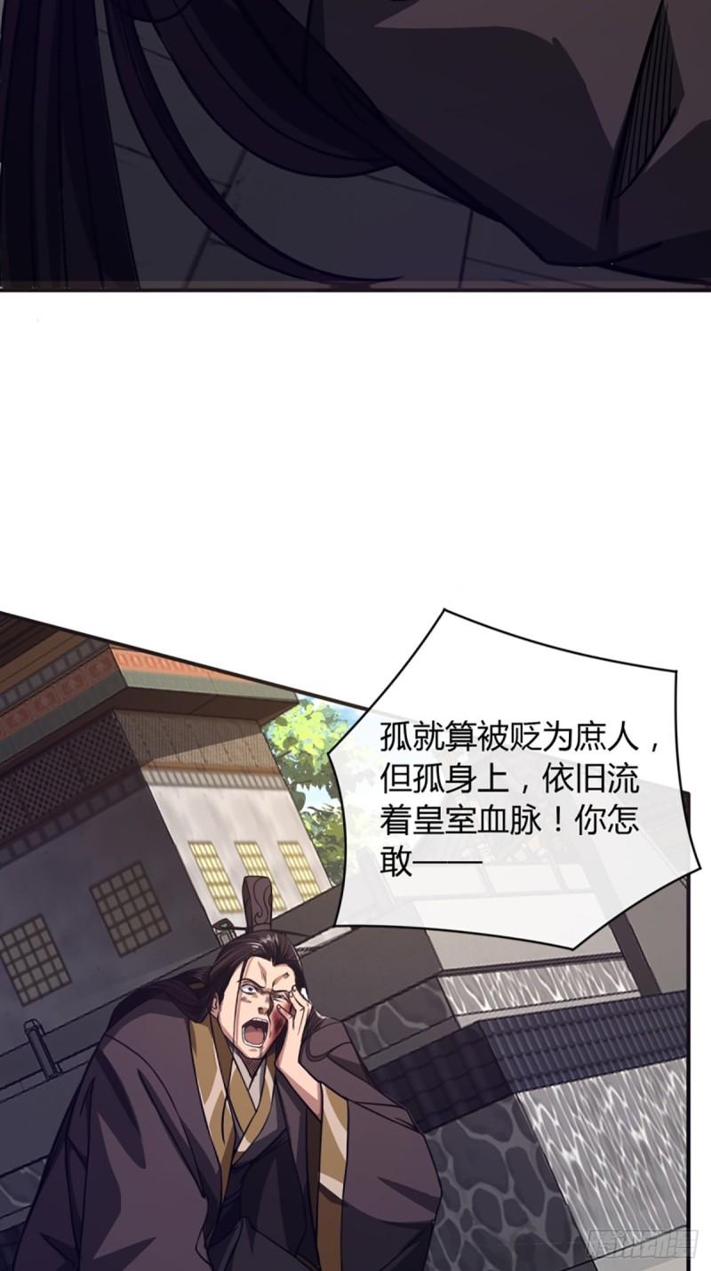 魔临叶天1-100集免费看漫画,87话 废个王子玩玩18图