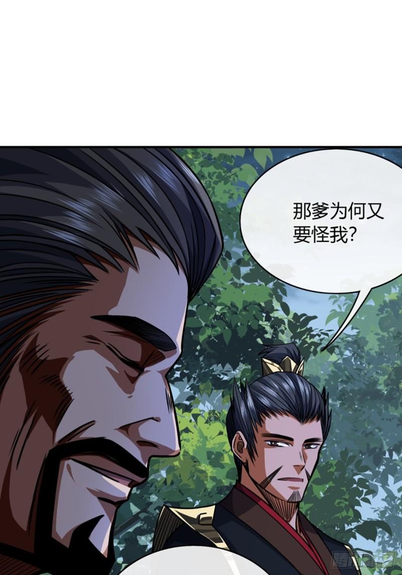 魔临在线免费观看漫画,89话 犬不留！18图