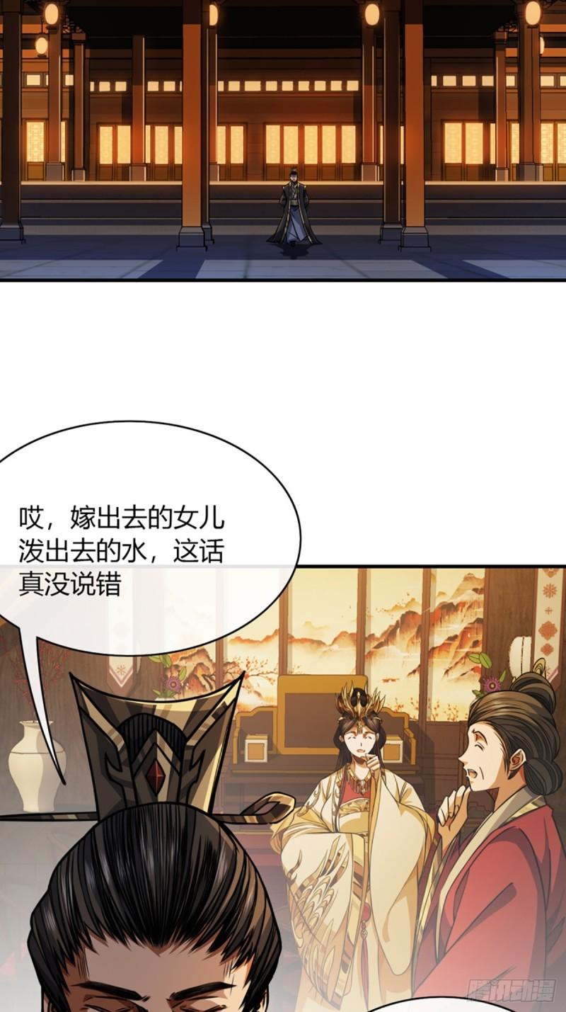 魔临在线免费观看漫画,89话 犬不留！3图