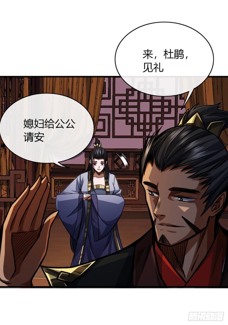 魔临在线免费观看漫画,89话 犬不留！10图