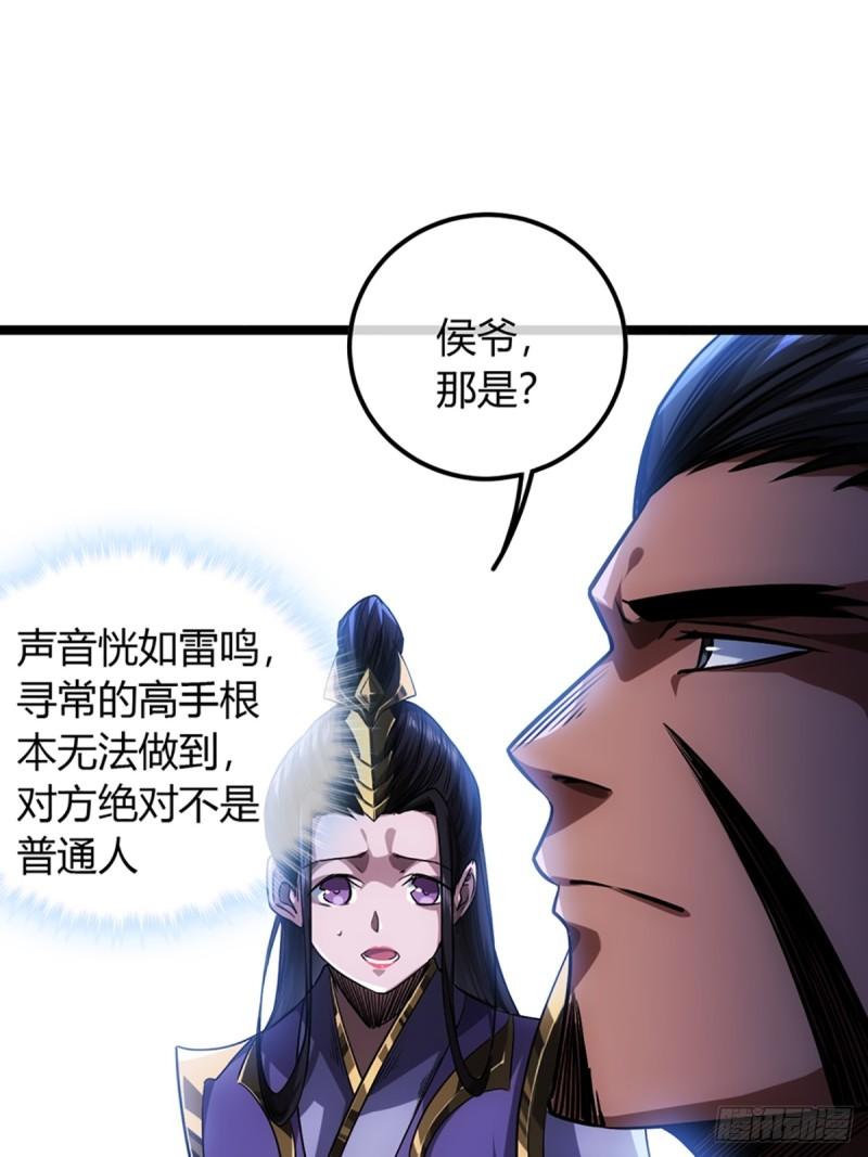 魔临好看吗漫画,90话 田家灭门49图