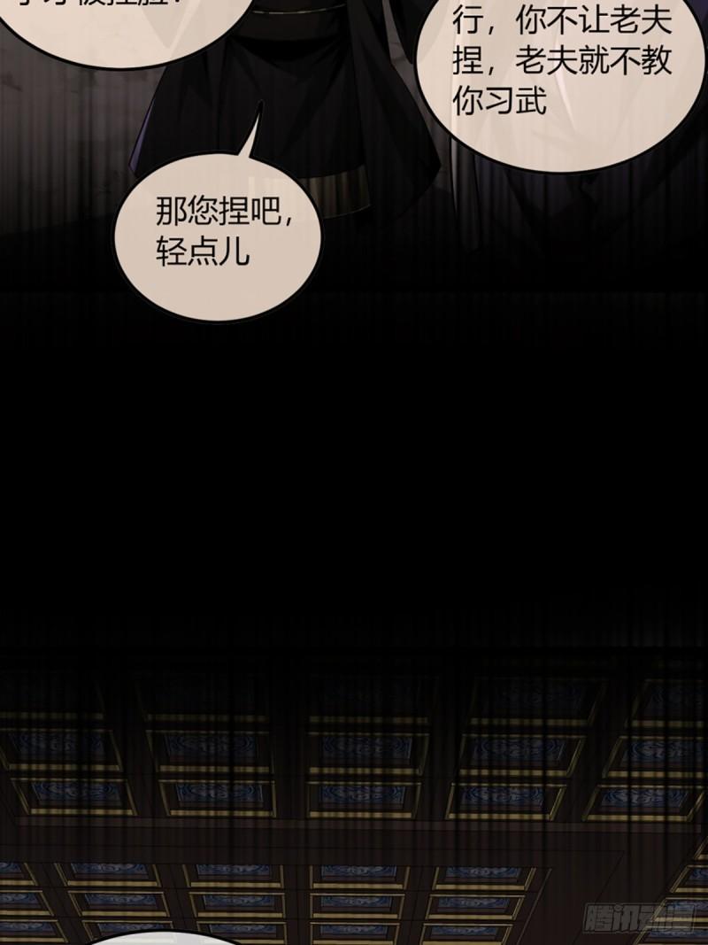 魔临txt下载漫画,92话 登天35图