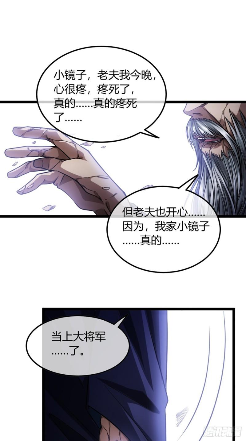 魔临txt下载漫画,92话 登天44图