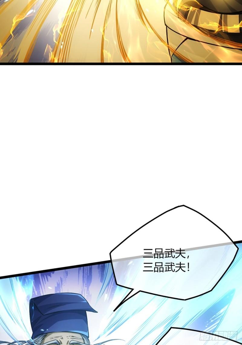 魔临txt下载漫画,92话 登天11图