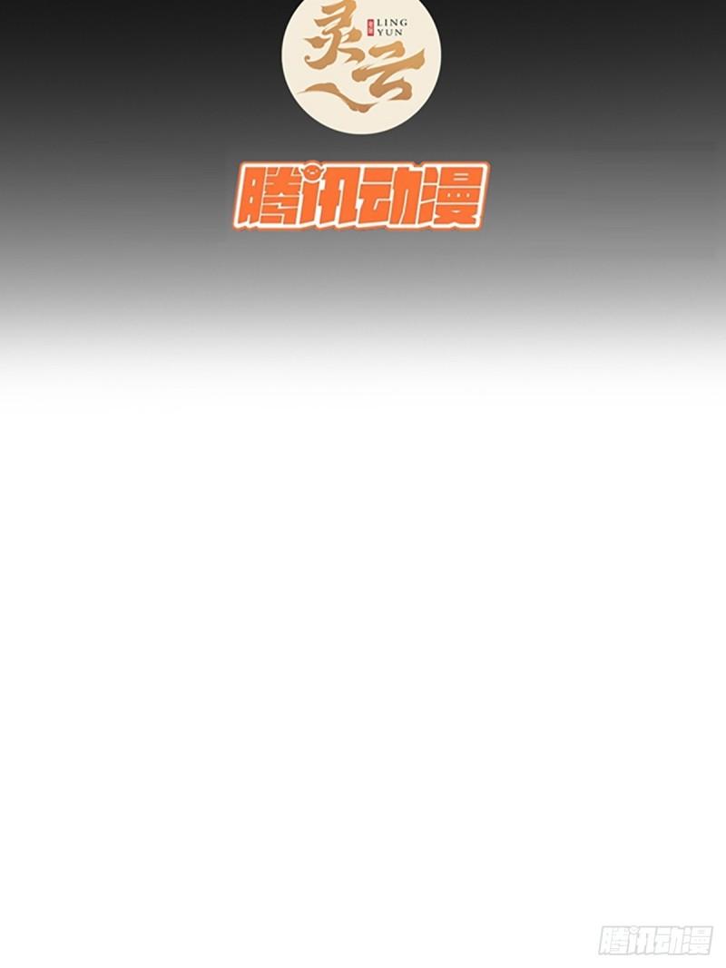 魔临叶天1-100集免费看漫画,94话  面圣3图