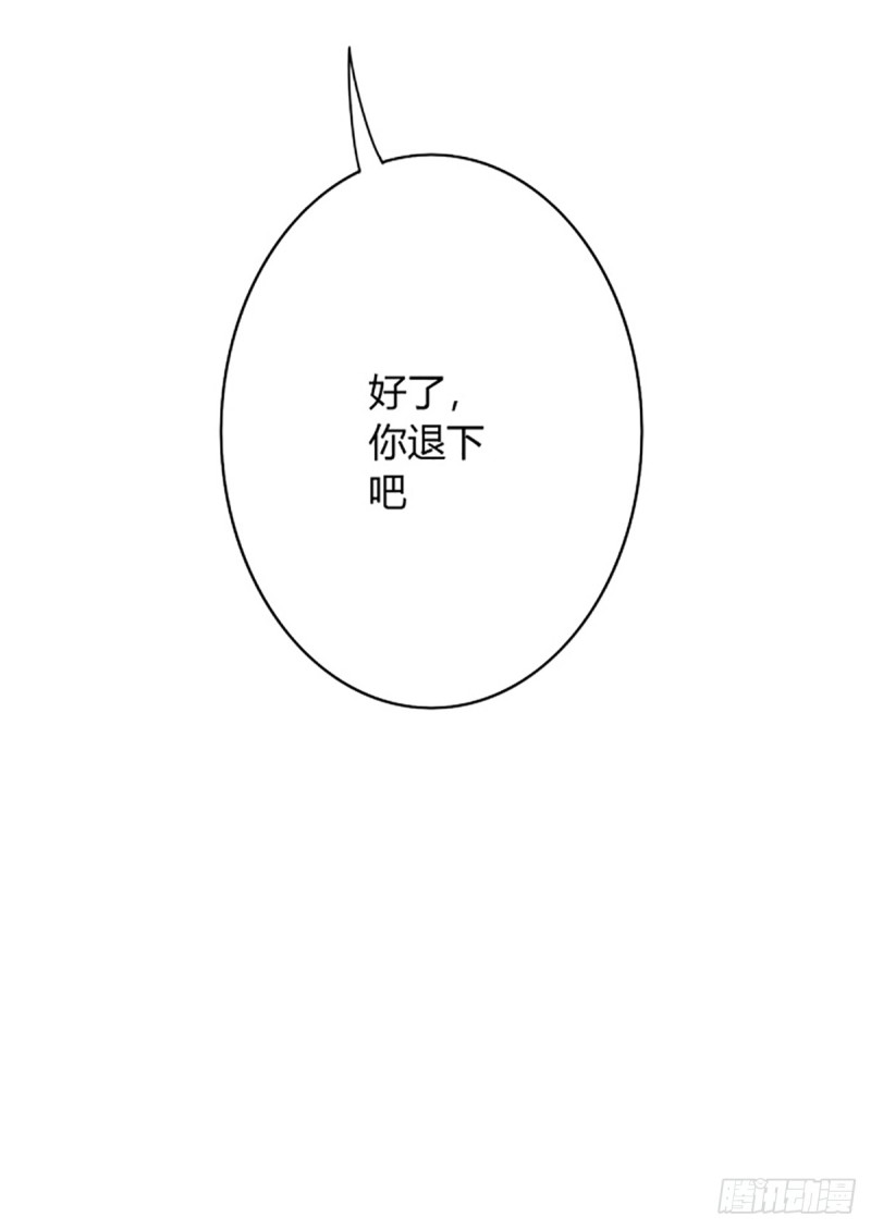 魔临叶天1-100集免费看漫画,94话  面圣34图