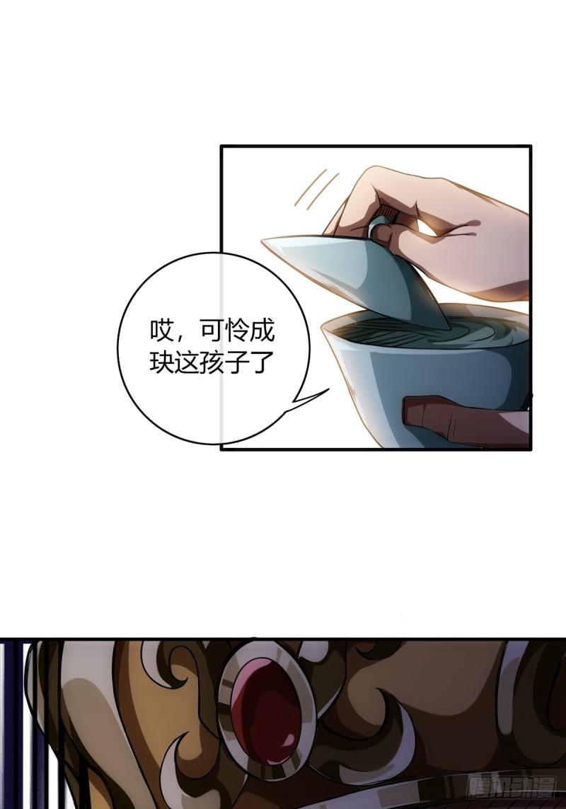 魔临在线观看免费完整观看影院漫画,96话 当面挖角18图