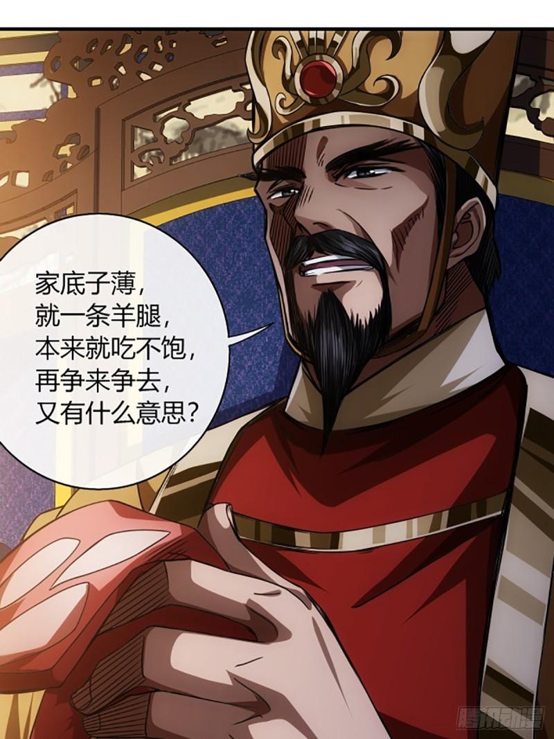 魔临在线观看免费完整观看影院漫画,96话 当面挖角5图