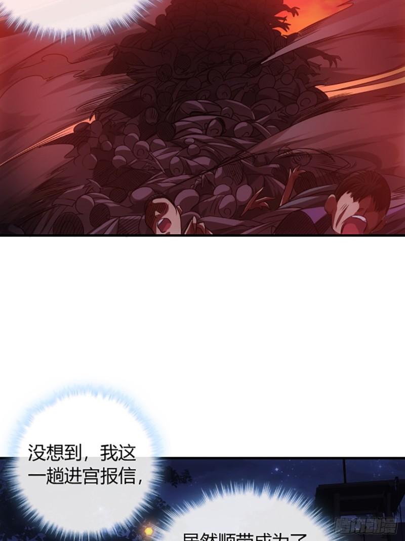 魔临在线观看免费完整观看影院漫画,96话 当面挖角35图