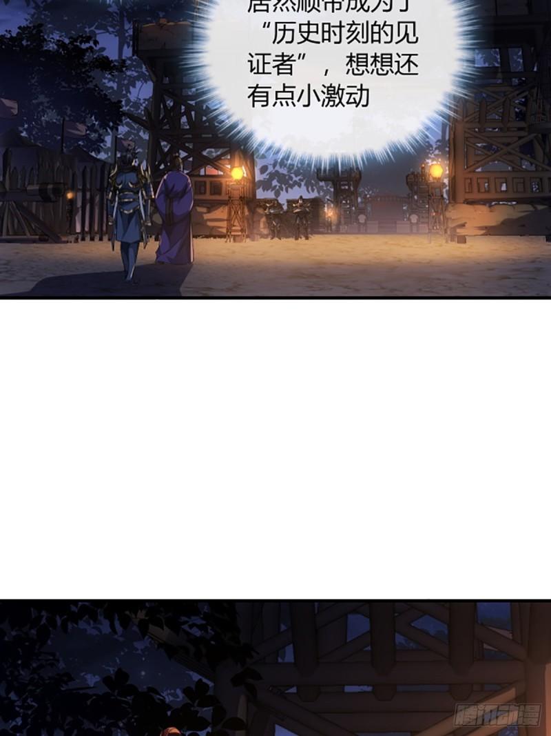 魔临在线观看免费完整观看影院漫画,96话 当面挖角36图