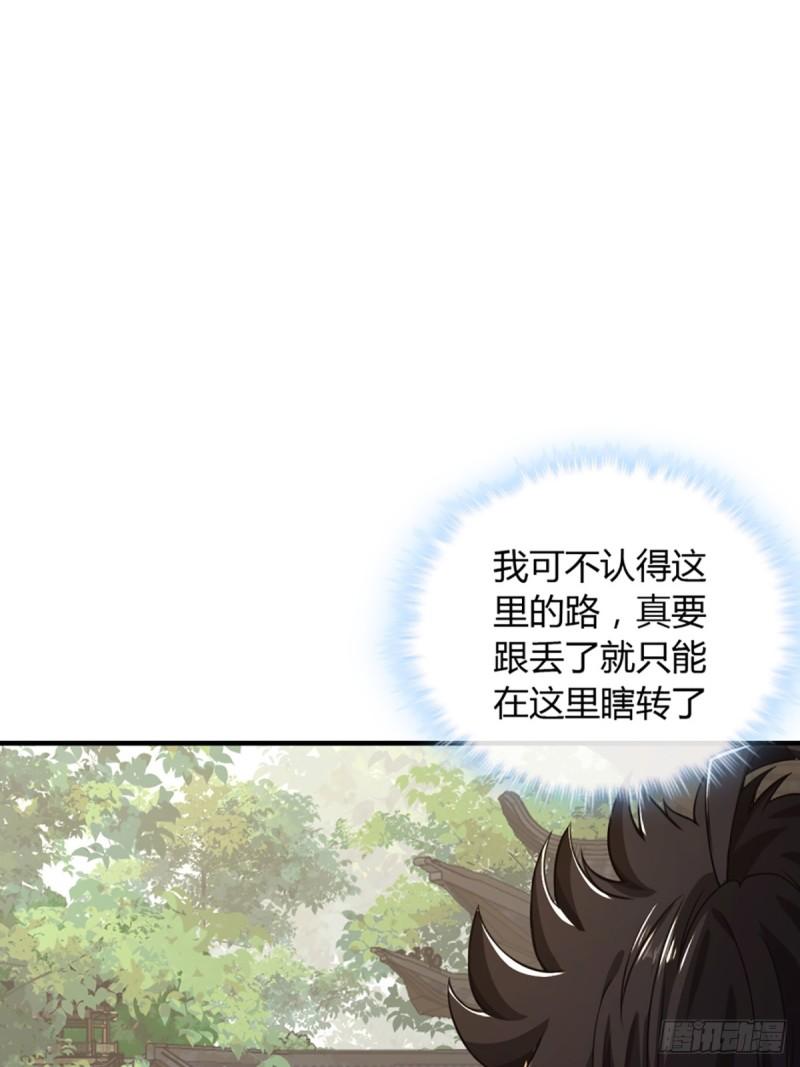 魔临漫画,98话 马踏门阀17图