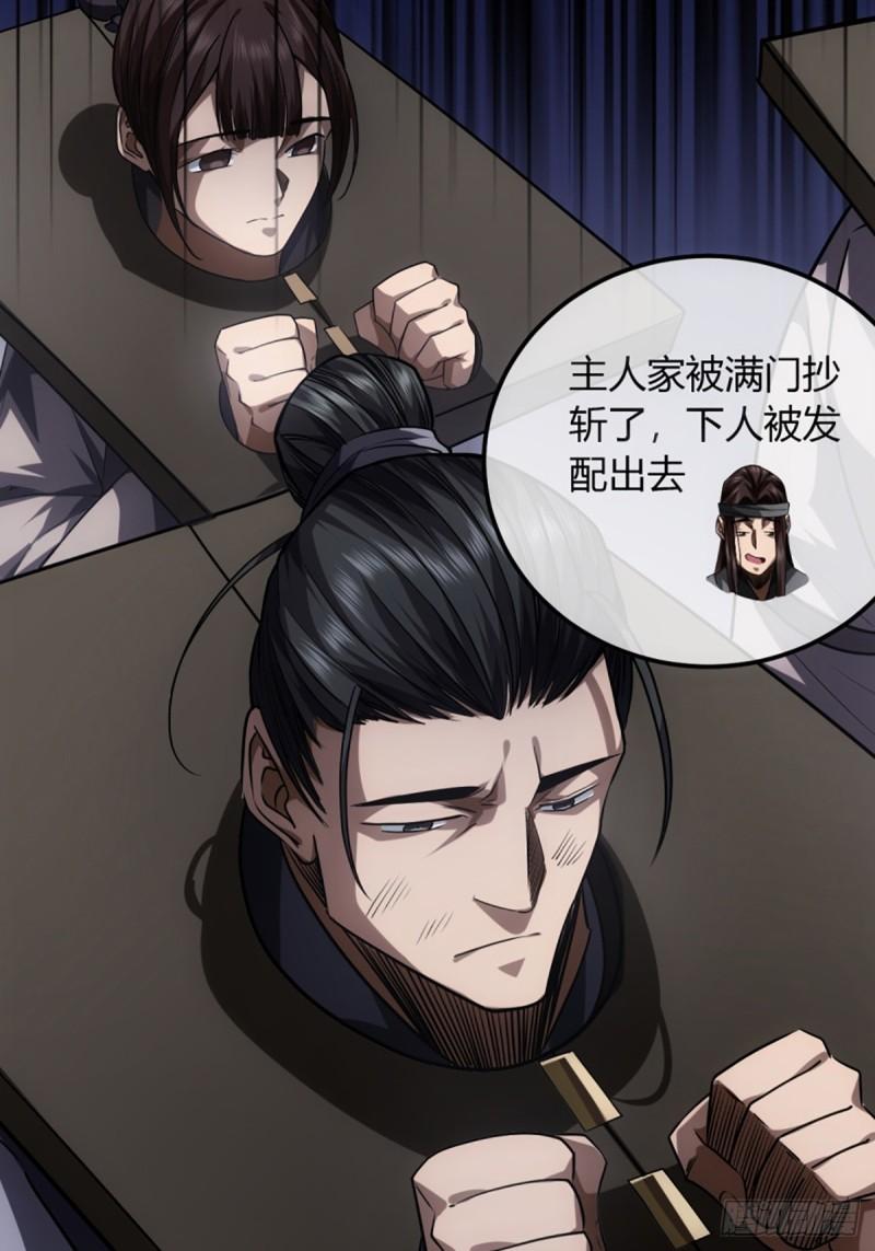 魔临风四娘是怎么怀孕的漫画,99话 现在与未来14图