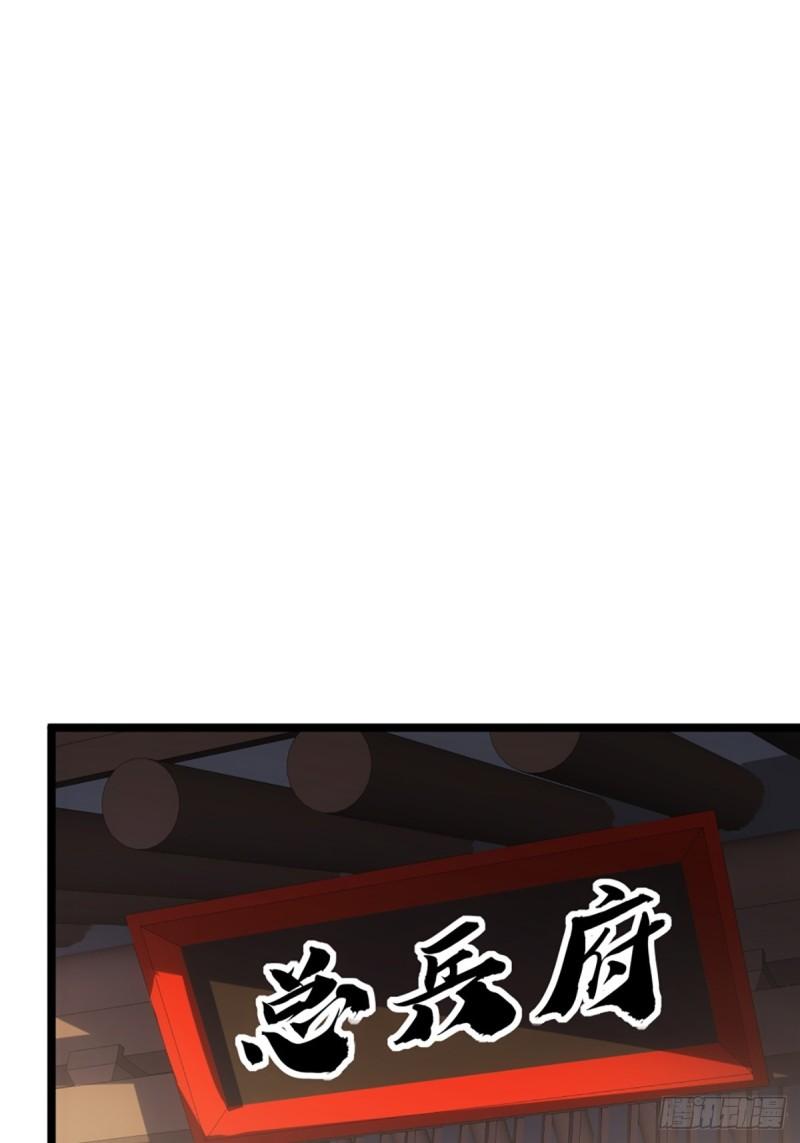 魔临风四娘是怎么怀孕的漫画,99话 现在与未来34图