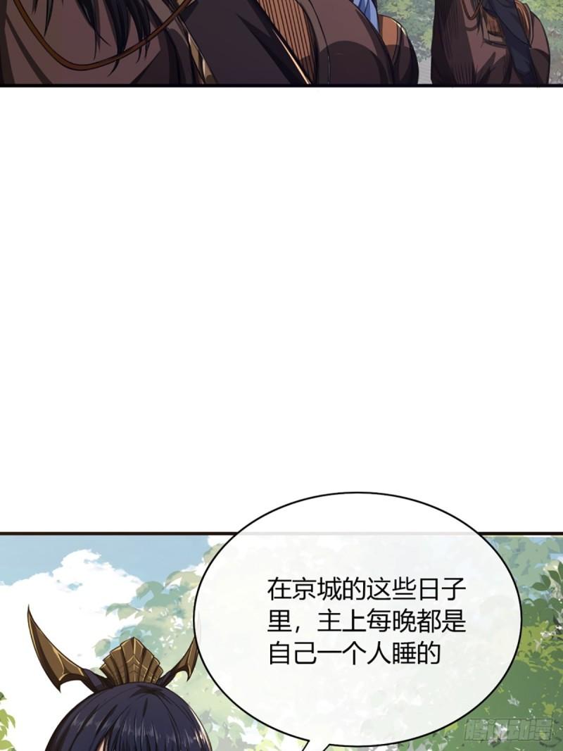 魔临地图漫画,100话 提防36图