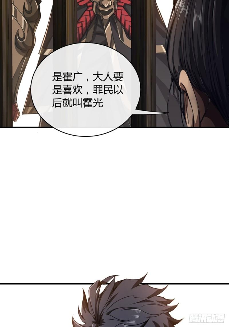 魔临地图漫画,100话 提防25图