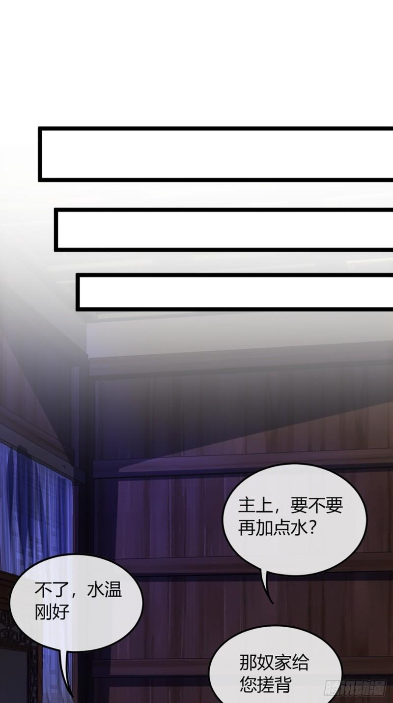 魔临全文免费阅读漫画,101话 亲儿子23图