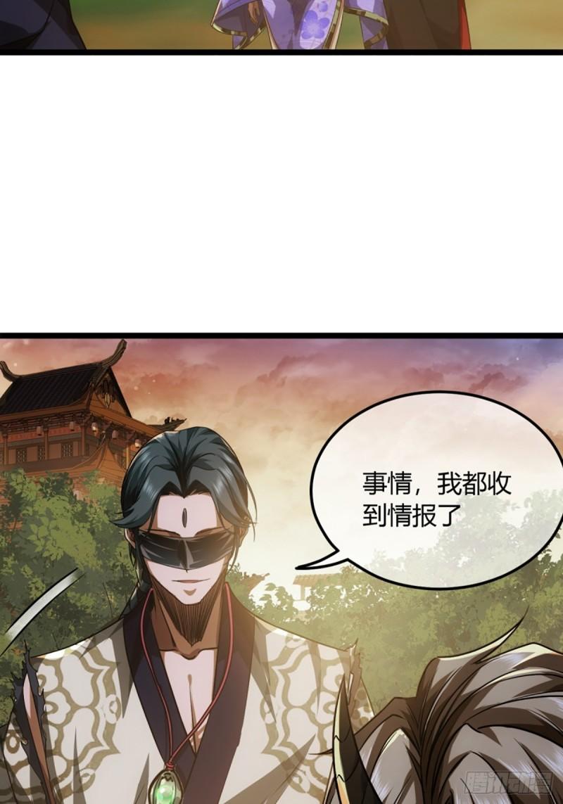 魔临全文免费阅读漫画,101话 亲儿子14图