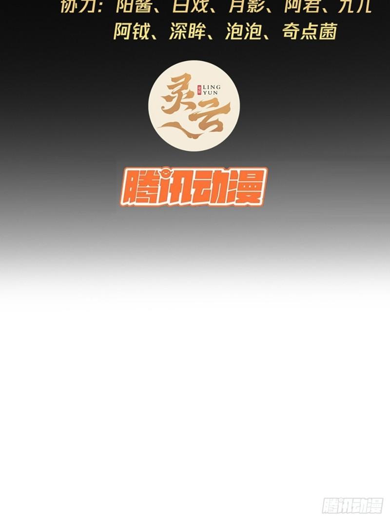 魔临主角叫什么名字漫画,112话 我比你脏3图