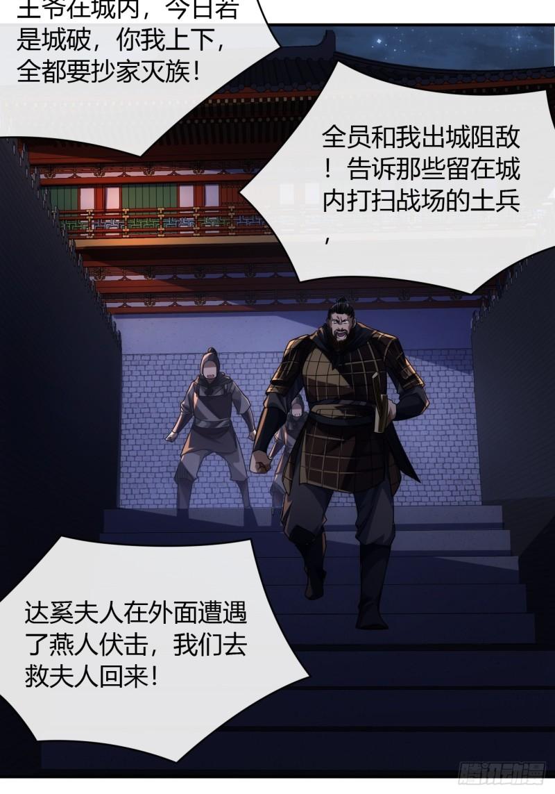 魔临主角叫什么名字漫画,112话 我比你脏36图