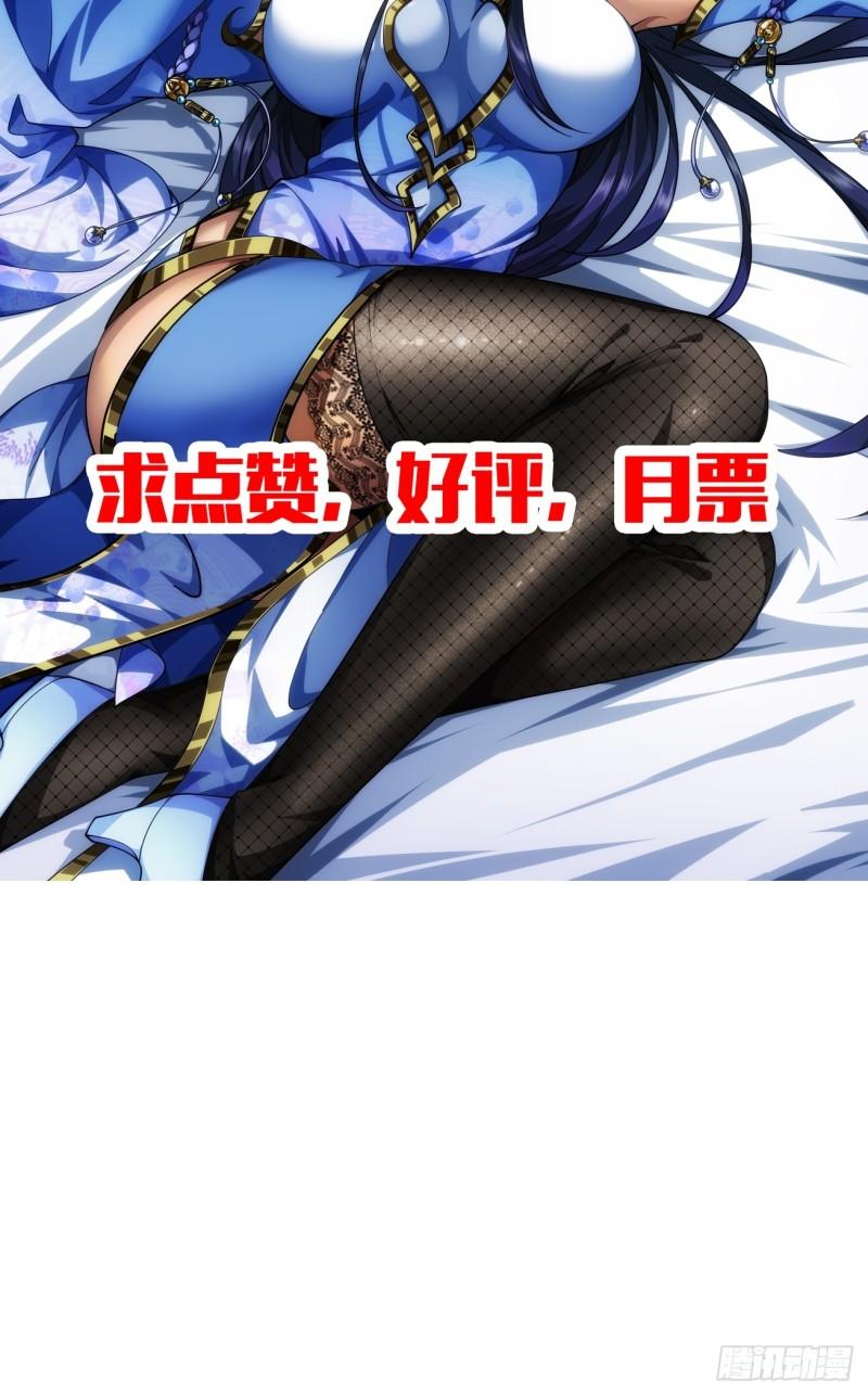 魔临主角叫什么名字漫画,112话 我比你脏59图