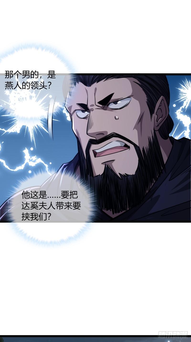 魔临地图漫画,113话  更脏37图