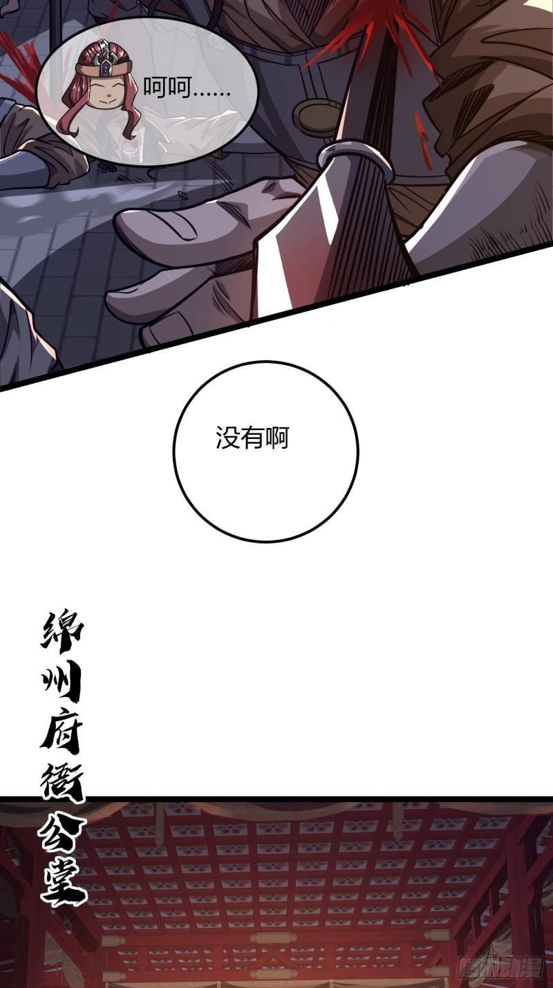 魔临地图漫画,113话  更脏47图