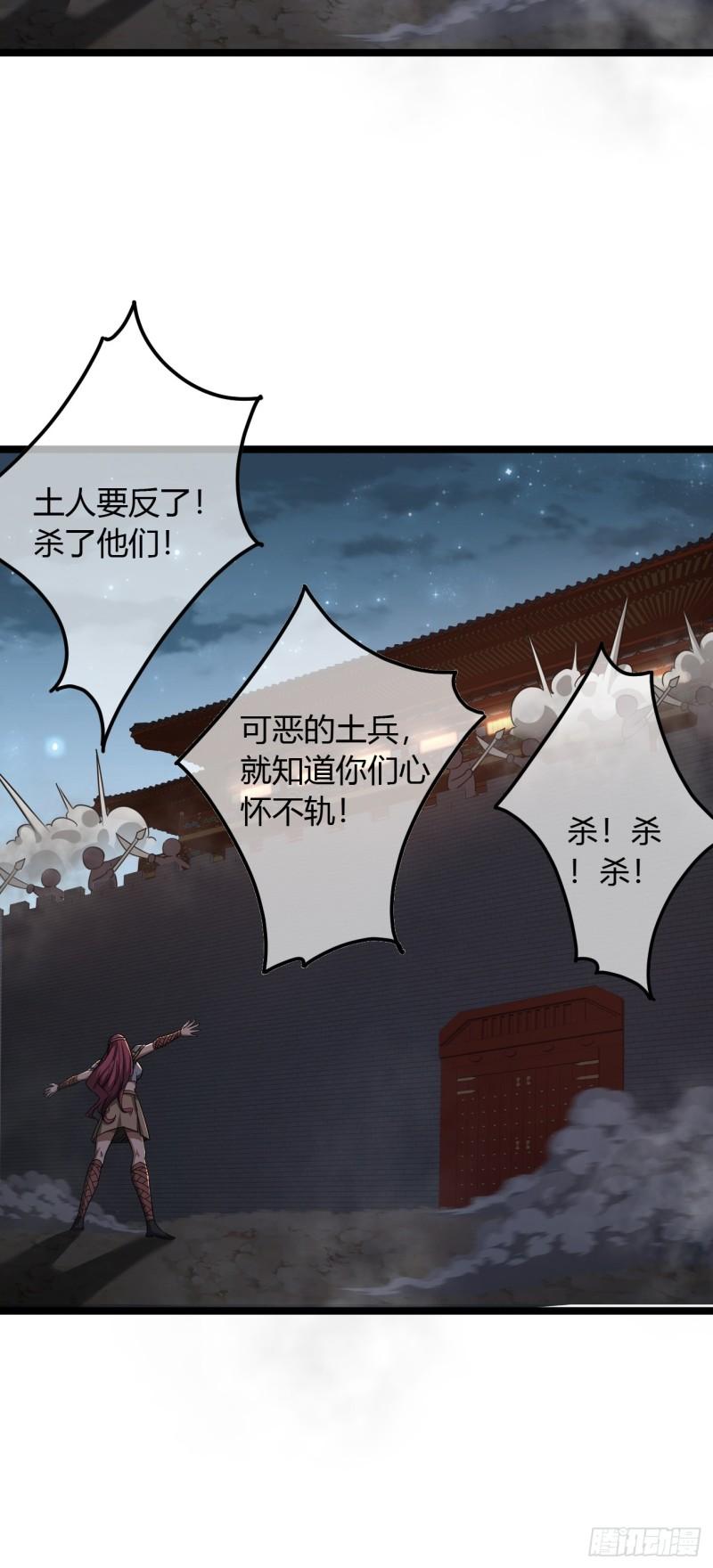 魔临地图漫画,113话  更脏44图