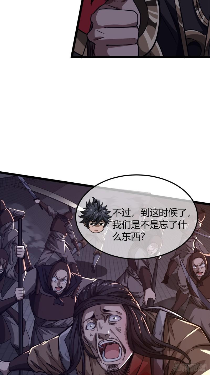 魔临地图漫画,113话  更脏46图