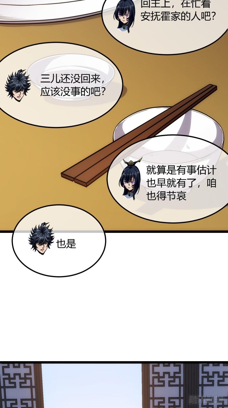 魔术教学漫画,116话  来而不往非礼也35图