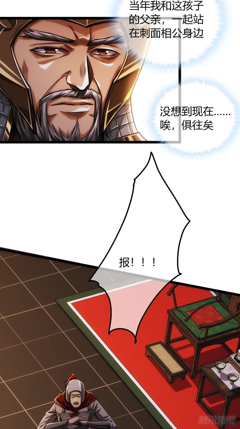 魔术教学漫画,116话  来而不往非礼也12图