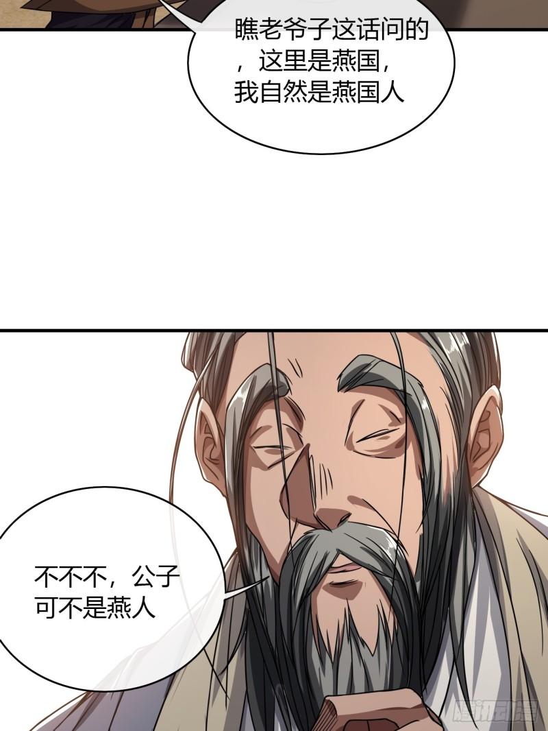 魔临叶天1-100集免费看漫画,117话  各自的命19图