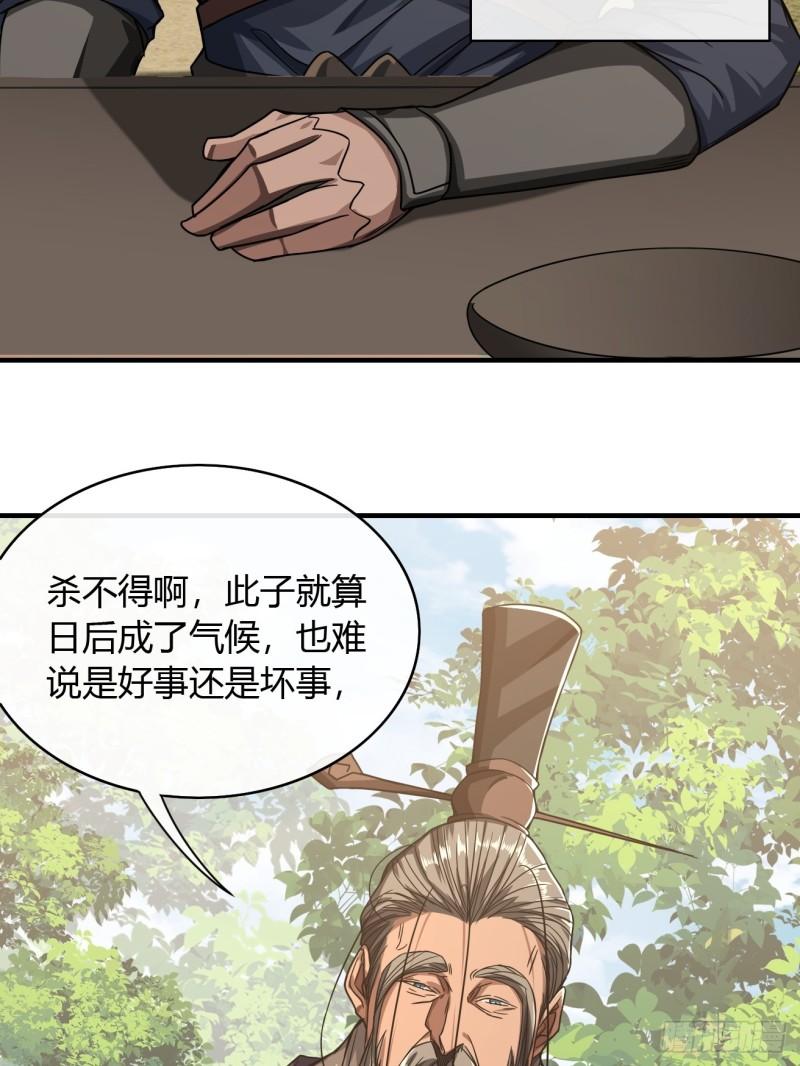 魔临叶天1-100集免费看漫画,117话  各自的命36图