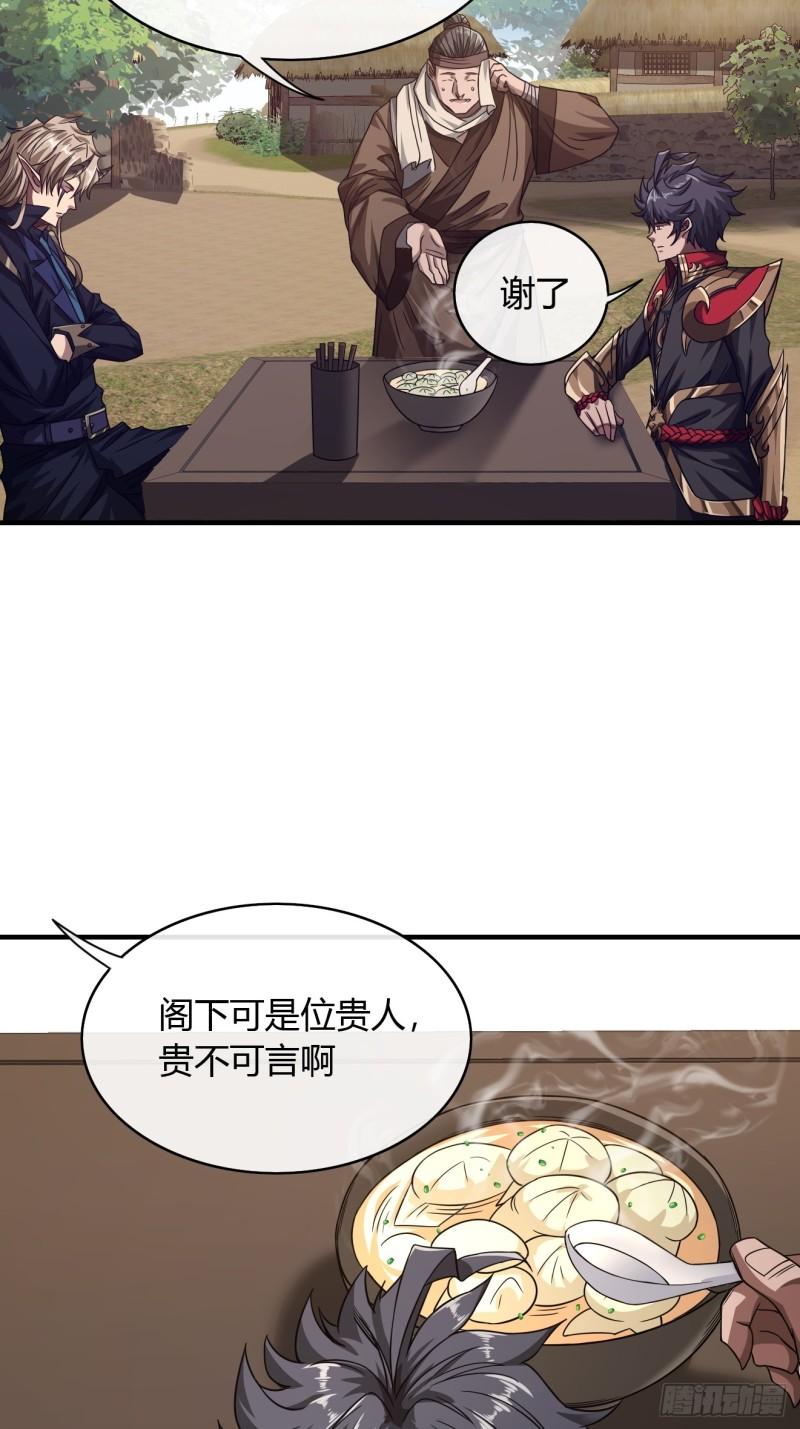 魔临叶天1-100集免费看漫画,117话  各自的命12图