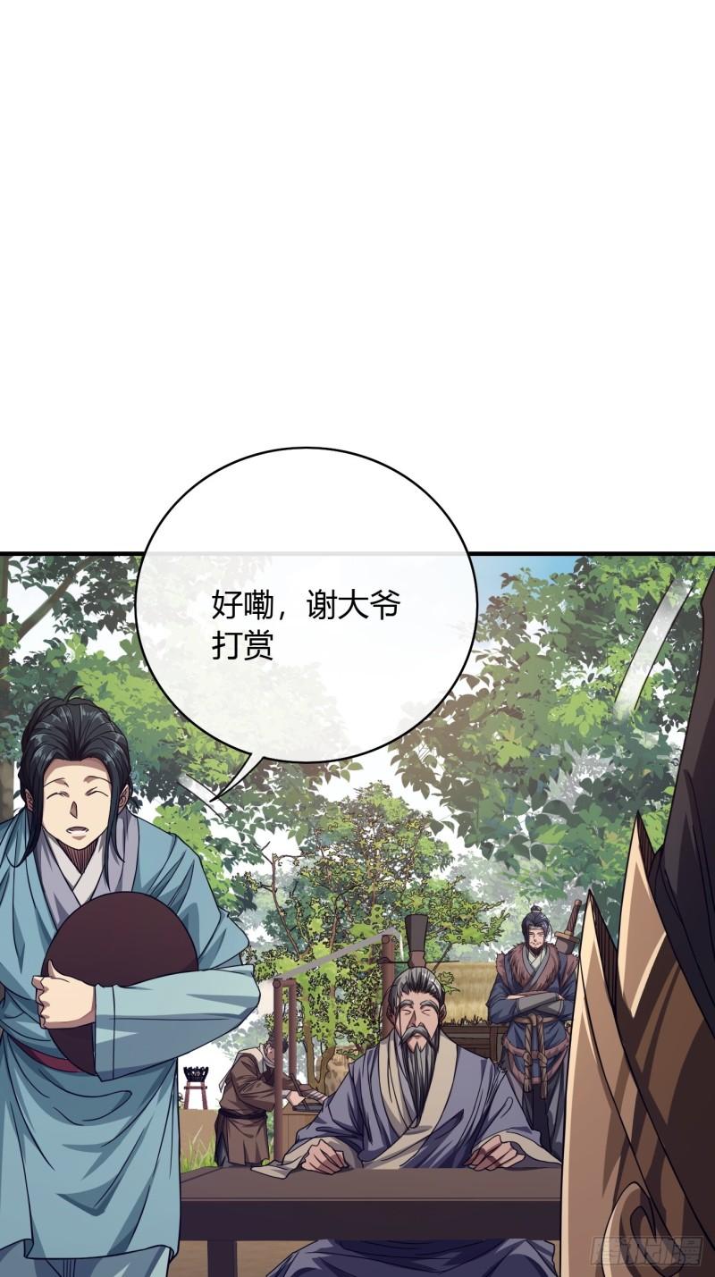 魔临叶天1-100集免费看漫画,117话  各自的命10图