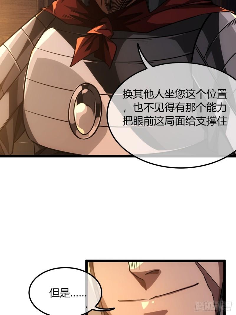 魔临完整版漫画,118话 围堵许文祖23图