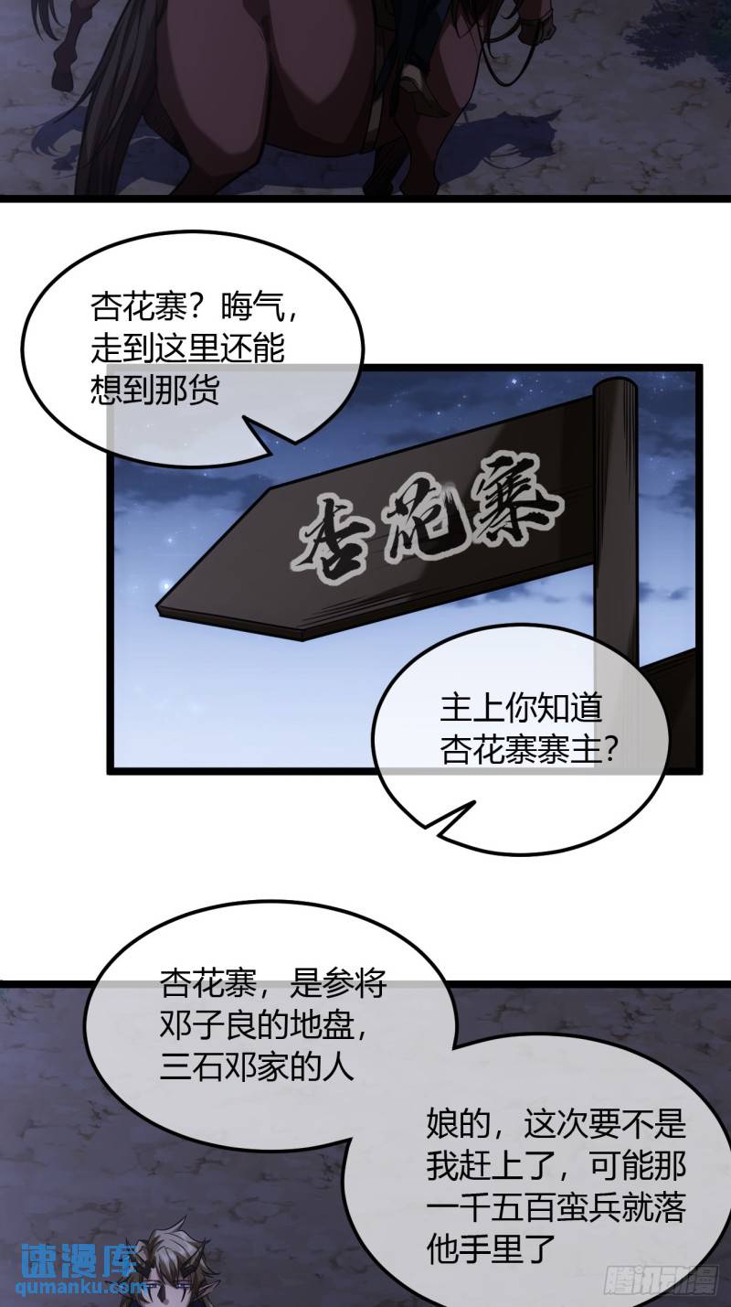 魔临叶天1-100集免费看漫画,120话  熊孩子邓子良35图