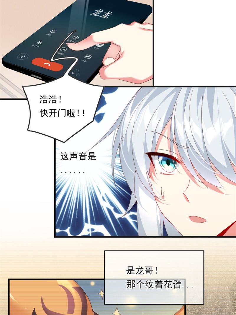 我在异世吃软饭漫画,01 真汉子，能屈能伸21图