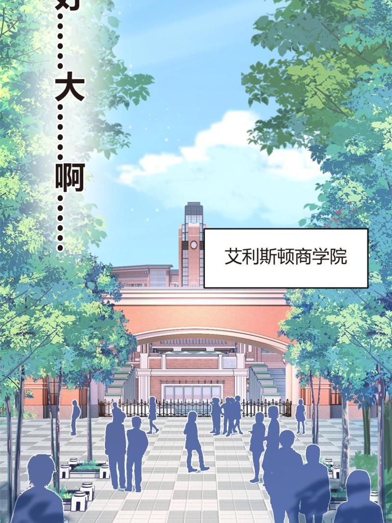 我在异世吃软饭漫画,03 给我开！37图