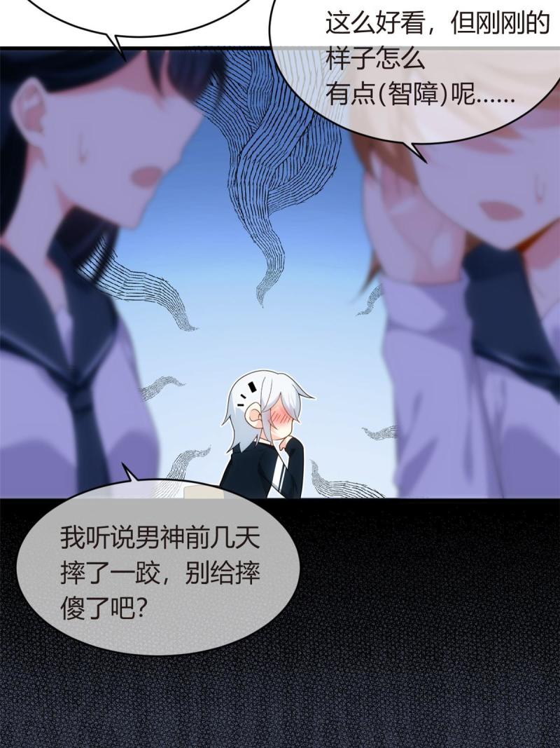 我在异世吃软饭漫画,04 男神体验43图