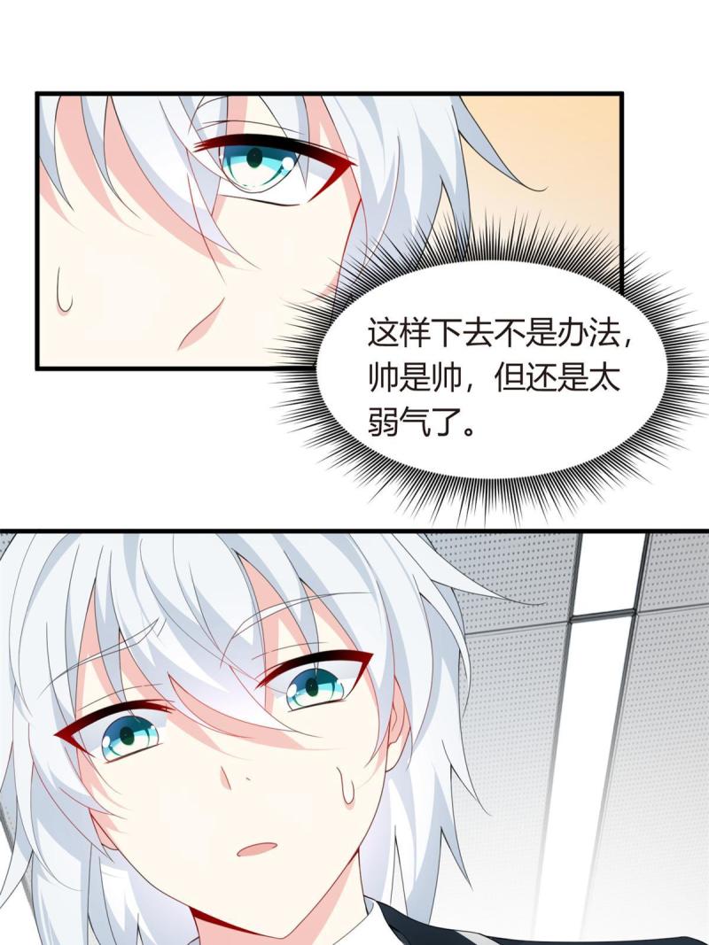 我在异世吃软饭漫画,04 男神体验9图