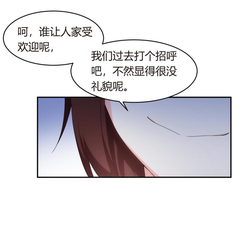 我在异世吃软饭漫画,05 绿茶男？！32图